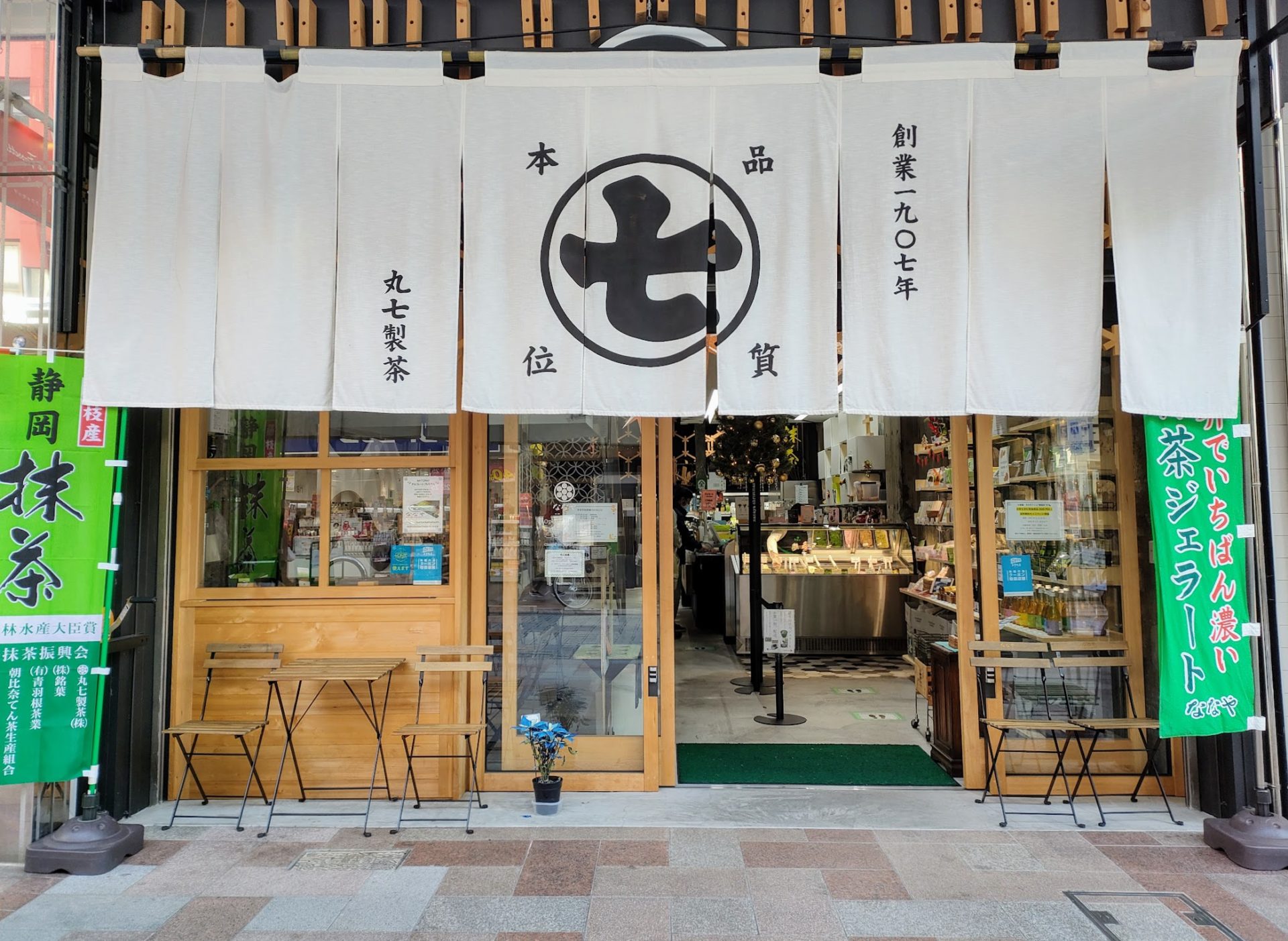 世界一濃い”抹茶ジェラートで有名な静岡市の日本茶専門店【ななや 静岡店】| 日本茶生活