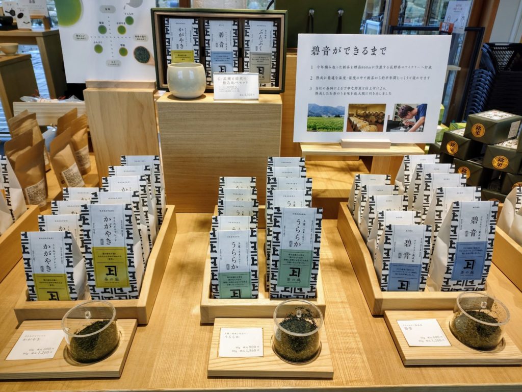 静岡県掛川市にある茶畑に囲まれた日本茶ショップ＆カフェ【茶の庭】| 日本茶生活