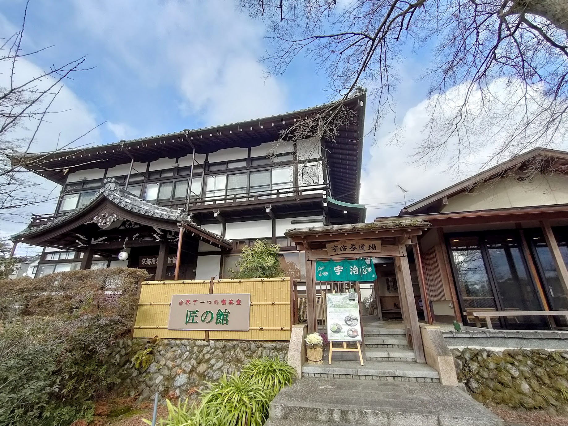 宇治茶の魅力を気軽に体感できる施設【宇治茶道場 匠の館（たくみの